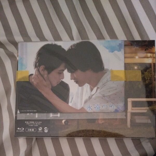永遠の昨日 Blu-ray BOX