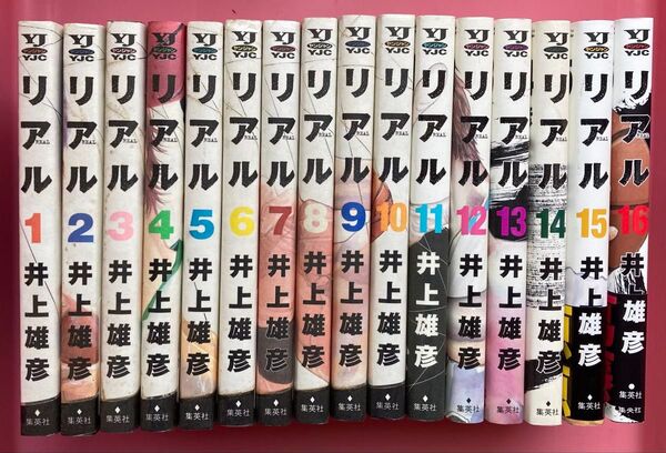全巻16巻 リアル REAL 全巻 井上雄彦