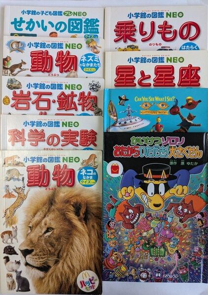 #小学館の図鑑セット#ハッピーセット絵本&図鑑