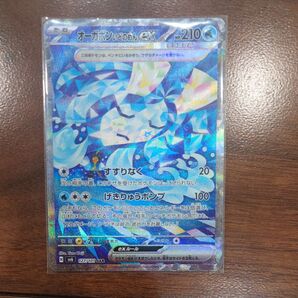 【送料無料】オーガポンいどのめんex SAR