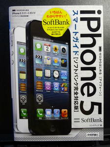 iphone5 Smart гид технология критика фирма 