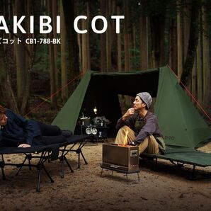 DODのTAKIBI COT タキビコット CB1-788-BK 新品未使用未組み立て 焚き火 コット ブラック キャンプ チェア
