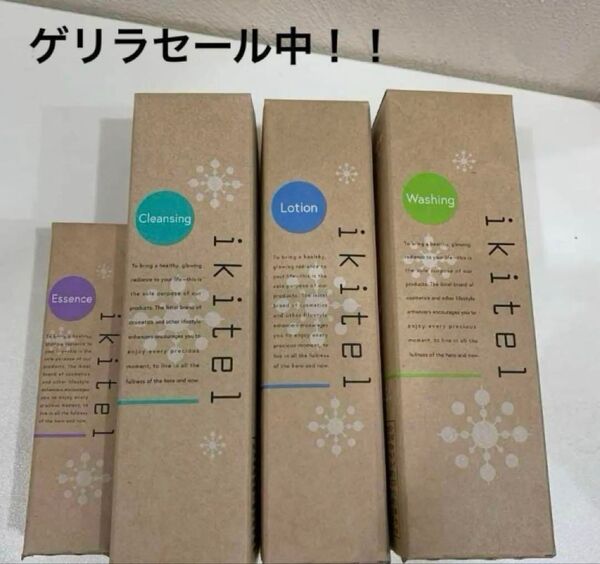 ヤクルト化粧品 ikitelイキテルシリーズ基礎4点とサンプルおまけ付き