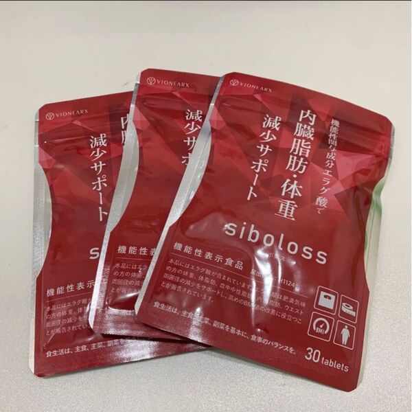 siboloss シボロス 内臓脂肪 体重減少サポート 30粒 × 3袋