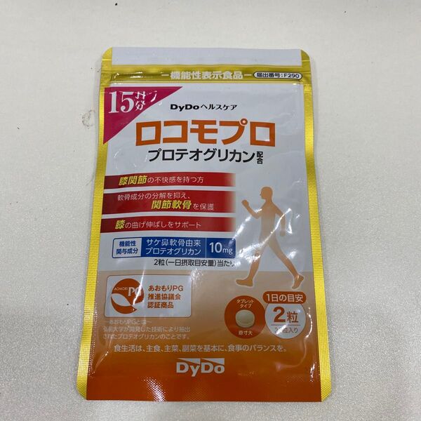 【即購入OK!!】DyDoヘルスケア ロコモプロ 15日分