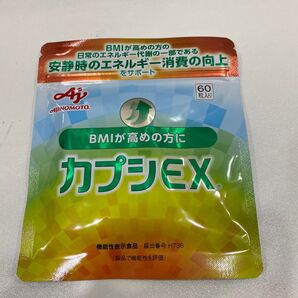 味の素 カプシEX