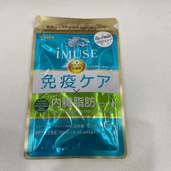 キリン iMUSE イミューズ 免疫ケア 内臓脂肪 ダウン 15日分