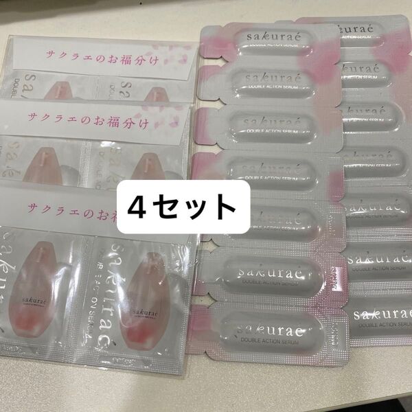 大塚製薬 サクラエ ダブルアクションセラム トライアル 14包+12包 4セット