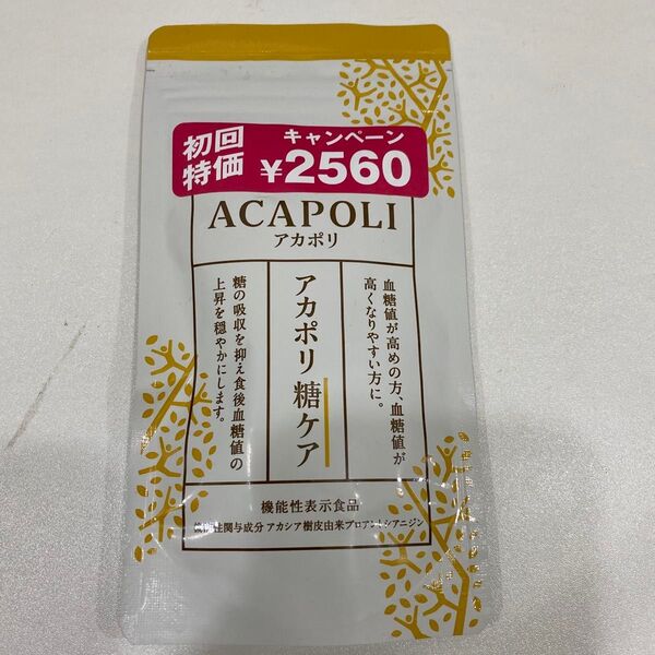 アカポリ糖ケア 180粒 機能性食品