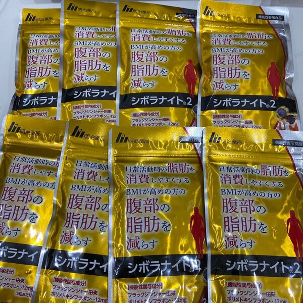 【新品未開封】シボラナイト2 30日分 ダイエットサプリ