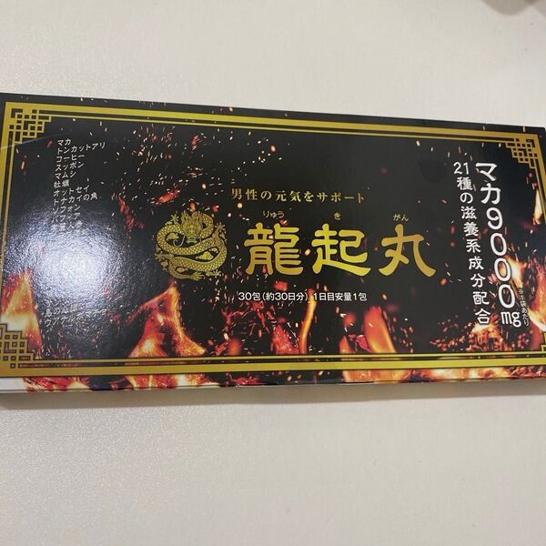 龍起丸 30包 マカ