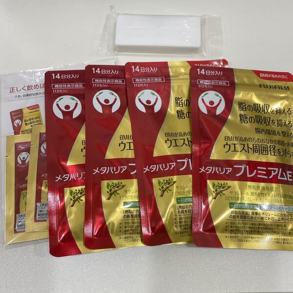 匿名配送無料 新品未開封 メタバリアプレミアムEX14日分×4袋セット 専用ケース付き(お試し3日分おまけ付き)