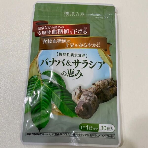 和漢の森 バナバ &サラシアの恵み