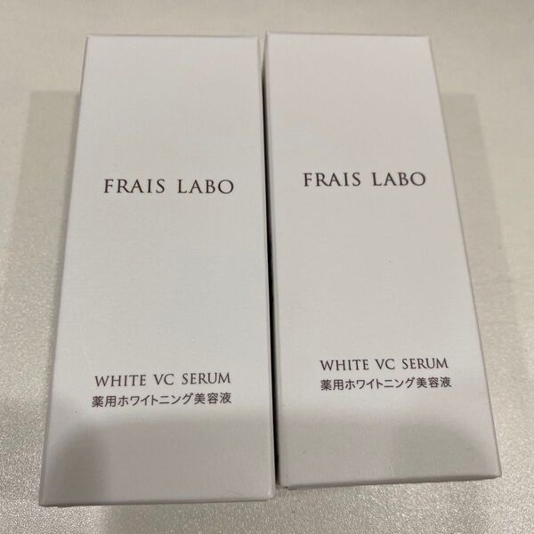 FRAIS LABO フレイスラボ美容液 薬用美白美容液 2セット