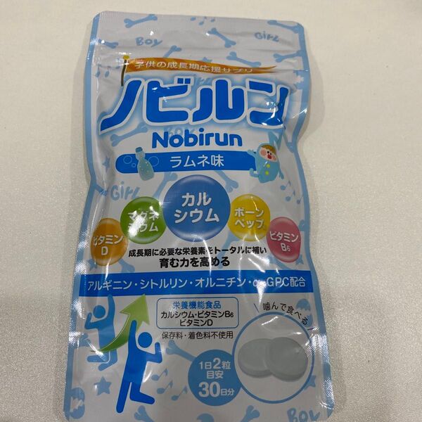 ノビルン ラムネ味 サプリメント