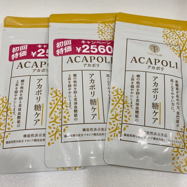 【新品】アカポリ糖ケア180粒 3袋