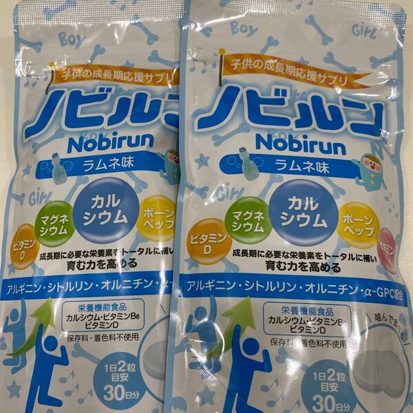 ノビルン ラムネ味 サプリメント