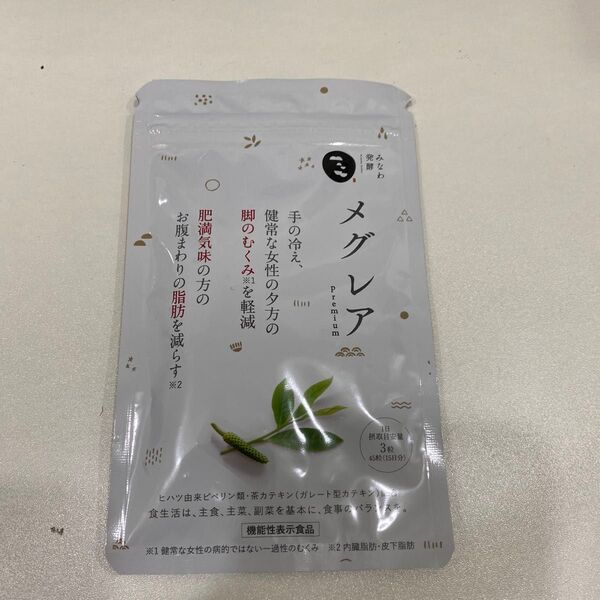 みなわ発酵 メグレア premium 15日分 むくみ軽減 機能性表示食品