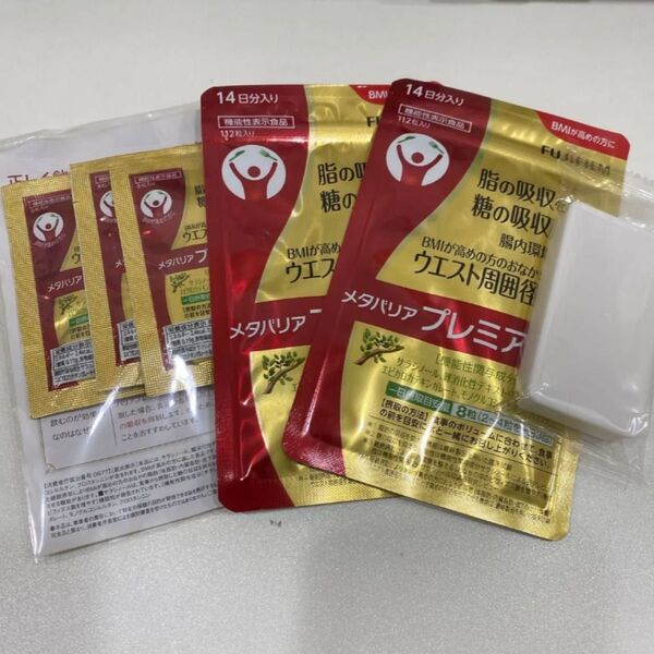 匿名配送無料 新品未開封 メタバリアプレミアムEX14日分×2袋セット (お試し3日分おまけ付き)