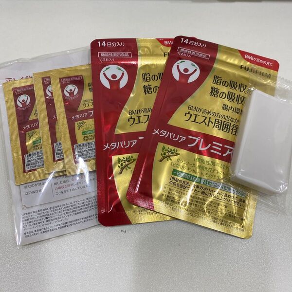 匿名配送無料 新品未開封 メタバリアプレミアムEX14日分×2袋セット (お試し3日分おまけ付き)
