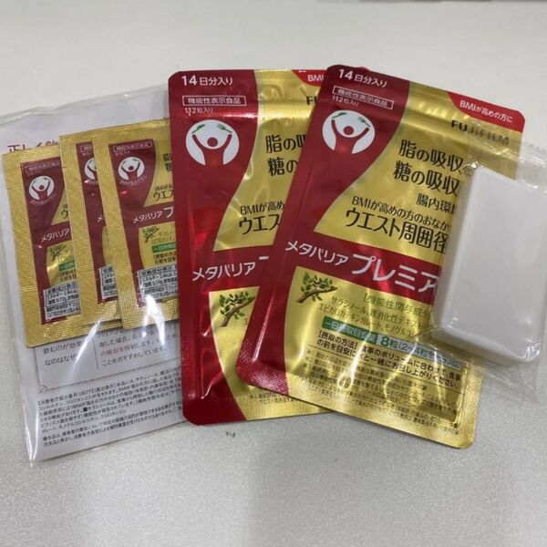 匿名配送無料 新品未開封 メタバリアプレミアムEX14日分×2袋セット (お試し3日分おまけ付き)