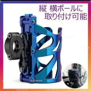 ポール用ドリンクホルダー マジョーラカラー 万能ドリンクホルダー
