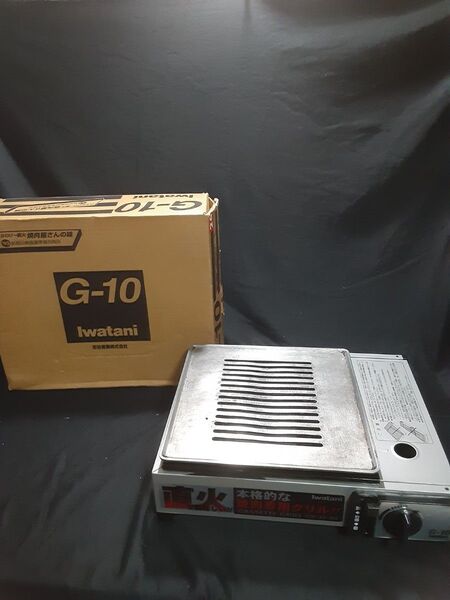 イワタニ カセットグリル G-10