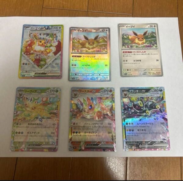 ポケモンカード まとめ売り イーブイセット テラスタルフェス ex SAR 6枚セット マスターボール