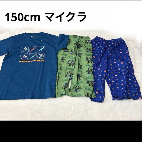 新品 中古 150cm 男の子 マイクラ マインクラフト半袖Tシャツ ステテコ まとめ売り 3枚セット ハーフパンツ