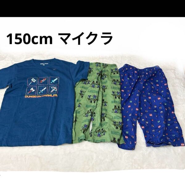 新品 中古 150cm 男の子 マイクラ マインクラフト半袖Tシャツ ステテコ まとめ売り 3枚セット ハーフパンツ
