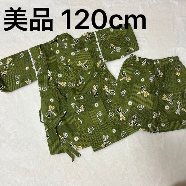 美品 120cm 男の子 甚平 上下セットアップ 半袖 半ズボン とんぼ柄