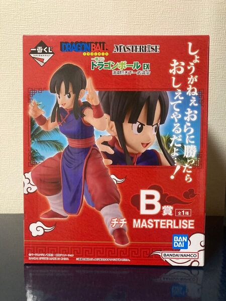 一番くじ ドラゴンボール EX 激闘!! 天下一武道会 チチ B賞 フィギュア
