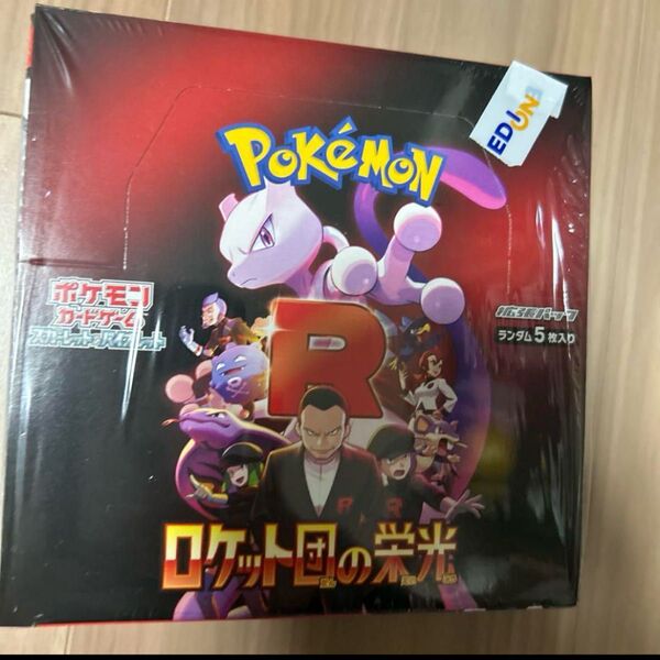 ロケット団の栄光 拡張パック ポケモンカード シュリンク付 1BOX