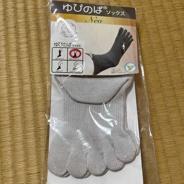 ゆびのばソックス Neo グレー 17.5cm〜20cm