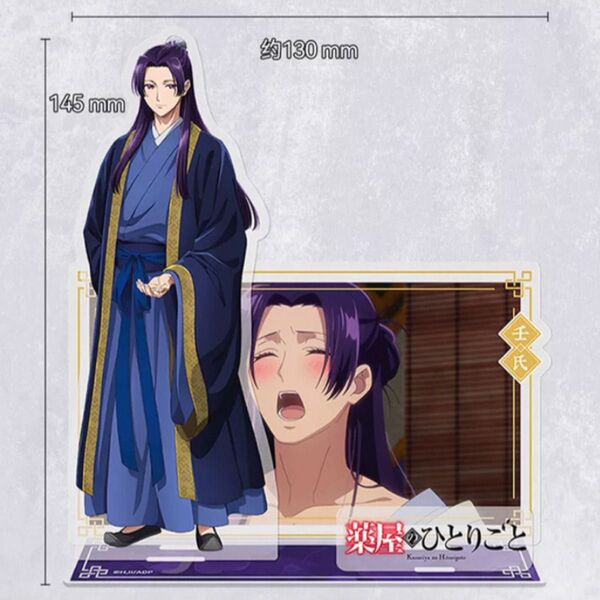 薬屋のひとりごと 中国限定 正規品 壬氏 アクリルスタンド A