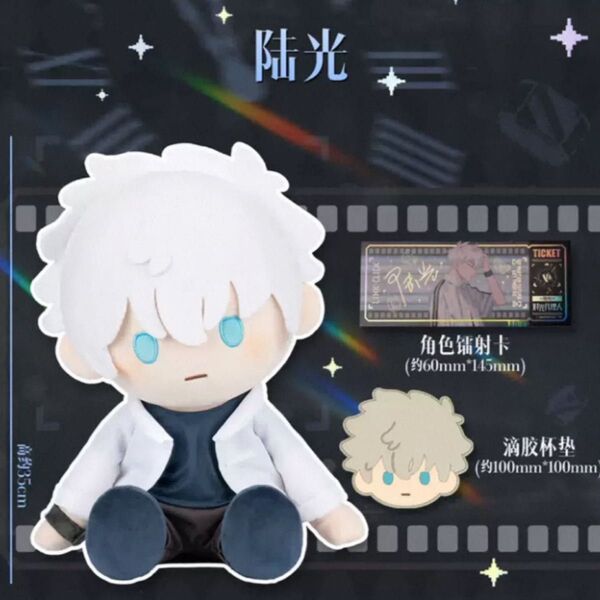 時光代理人 中国限定 上海 ヒカル ぬいぐるみ 人形 35cm レーザーホログラムチケット コースター付き セット