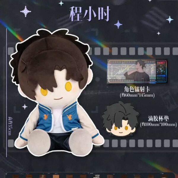 時光代理人 中国限定 上海 トキ ぬいぐるみ 人形 35cm レーザーホログラムチケット コースター付き セット