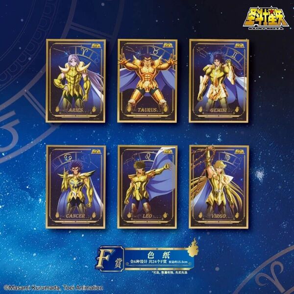 聖闘士星矢 中国公式 海外限定 一番くじ 黄金聖闘士 色紙 6種セット 日本未入荷