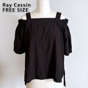 Ray Cassin オフショルトップス 半袖 肩紐あり ブラック フリーサイズ