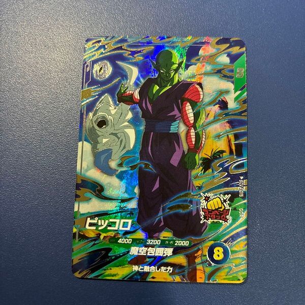 ドラゴンボールスーパーダイバーズ sdv4-015 ピッコロ GDR