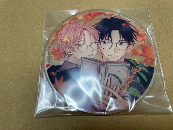 【新品】君となら恋をしてみても4 窪田マル コミコミスタジオ有償特典 アクリルコースター