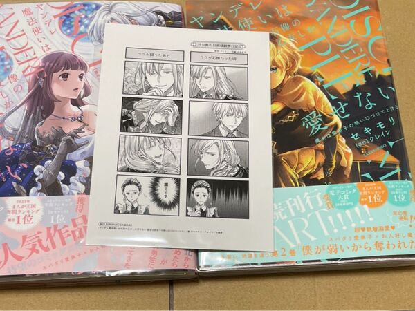 【未読品】ヤンデレ魔法使いは石像の乙女しか愛せない 1巻 2巻 1巻特典イラストカード