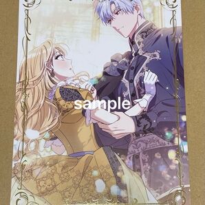 夫を味方にする方法 A5サイズ 両面イラストポスター