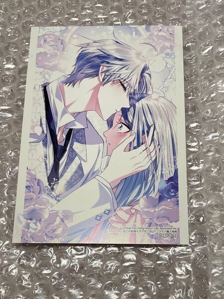 【特典のみ】お父さん、私この結婚イヤです 8巻 アニメイト特典イラストカード