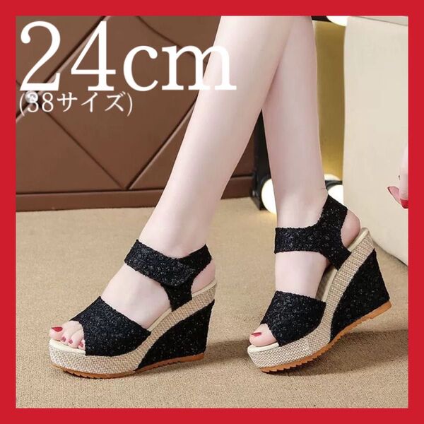 サンダル レディース レース 厚底 ウェッジソール 黒 ブラック 24cm