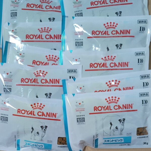 犬 スキントピック 試供品10袋 ロイヤルカナン