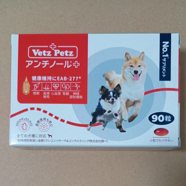 犬 アンチノールプラス 90粒