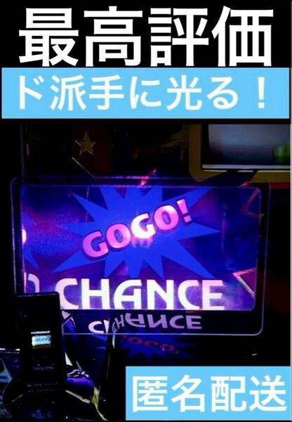 大人気ジャグラーGOGOランプを派手に光らせてデカGOGOランプに変身させるアイテム!