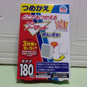 【未開封】どこでもつかえる アースノーマット電池式 180日用 つめかえ 詰め替え用