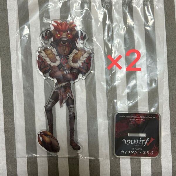 第5人格 IdentityV オフェンス ウィリアム・エリス アクリルスタンド 2個set